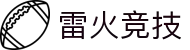 雷火·竞技(中国)-全球领先的电竞赛事平台
